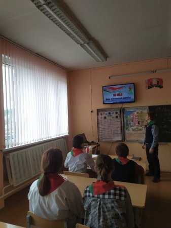День пионерской дружбы прошел в Порозовской средней школе